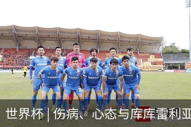 世界杯 | 伤病、心态与库库雷利亚——西班牙队赛前的三个关键词